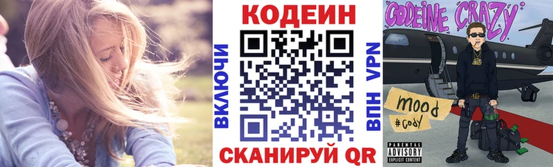Кодеин Purple Drank  Ясный 