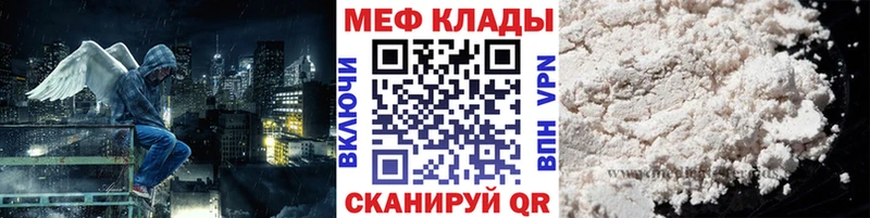 Меф mephedrone  Ясный 
