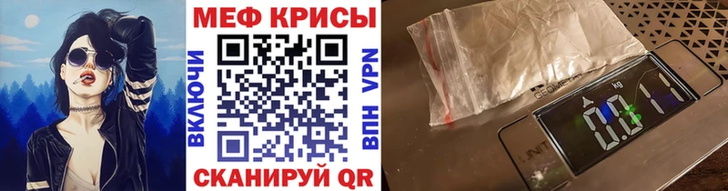 Меф  Ясный