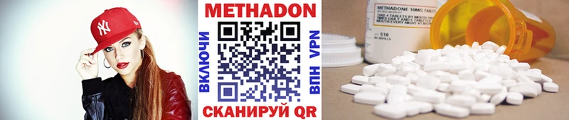 Метадон белоснежный  наркошоп  Ясный 